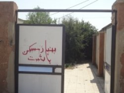 سردرِ پیشرفته بنیاد مسکن شهرستان باشت