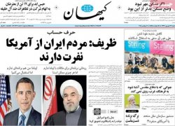  صفحه اول روزنامه های 29 شهریور