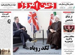 صفحه اول روزنامه های 5 مهر 