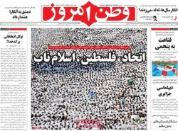  عکس/ صفحه اول روزنامه های 12 مهر
