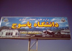 معاون فرهنگی دانشگاه یاسوج