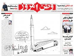 صفحه اول روزنامه های سیاسی، اجتماعی و ورزشی 15 دیماه93
