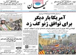صفحه اول روزنامه های 13 بهمن 