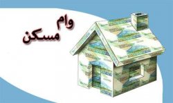 وام،chaharfasl.ir