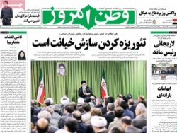 
صفحه اول روزنامه های دوشنبه
۰۵ خرداد ۱۳۹۳  
