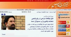 بیل بلند خبرگزاری فارس در کهگیلویه و بویراحمد