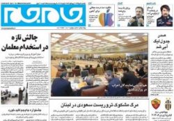
صفحه اول روزنامه های امروز یکشنبه 15دی 1392

