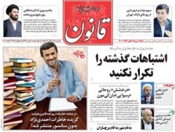 صفحه اول روزنامه های7بهمن