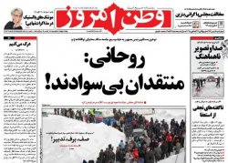 صفحه اول روزنامه های 16بهمن1392
	