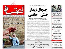 صفحه اول روزنامه های دوشنبه 18 فروردین