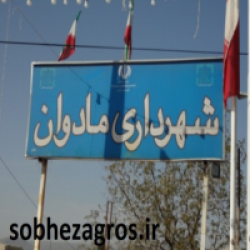 مادوان شهر است یا روستا؛ پرسشی که پاسخ ندارد+تصاویر