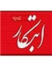 «ابتکار» توقیف شد