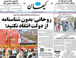 صفحه اول روزنامه‌های 10اردیبهشت