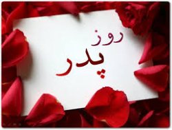 10 کار جالب برای روز پدر !