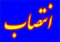 چهار انتصاب جدید در اداره کل راه وشهرسازی کهگیلویه وبویراحمد