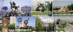 میدان ها و بلوار های شهر یاسوج را بیشتر بشناسید+تصاویر