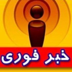 پروازهای فرودگاه یاسوج تا اطلاع ثانوی لغو شد ! 