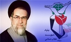 حجت‌الاسلام شهیدی به عنوان نماینده ولی فقیه در بنیاد شهید منصوب شد