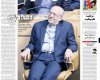 عکس/صفحه اول روزنامه‌های  یکشنبه 2 اذرماه 93