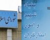 انتقاد یک فرزند شهید از بنیاد شهید و شورای شهر یاسوج