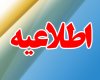 آزمون استخدامی,chaharfasl.ir