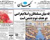 صفحه اول روزنامه های شنبه 28 دی 1392