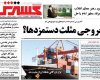 صفحه اول روزنامه های یکشنبه 13 بهمن 1392