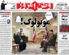 صفحه اول روزنامه های19بهمن
	