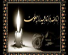
امام جمعه سابق گچساران دارفانی را وداع گفت

