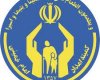  202 نوعروس تحت حمايت کمیته امداد شهرستان بویراحمد کمک هزینه ازدواج دریافت کردند