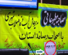 پارچه نوشته خبرساز اداره آبفای کهگیلویه و بویراحمد+تصویر