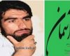 پاسخی به چند ادعای قدیمی نشریه دانشجویی آسمان دانشگاه یاسوج