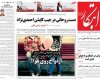صفحه اول روزنامه های 16 اردیبهشت